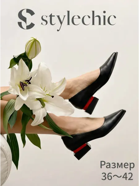 STYLECHIC туфли на низком каблуке