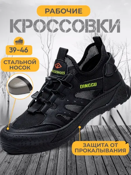 Top Tactical Тактические кроссовки рабочие защитные летние дышащие сетка