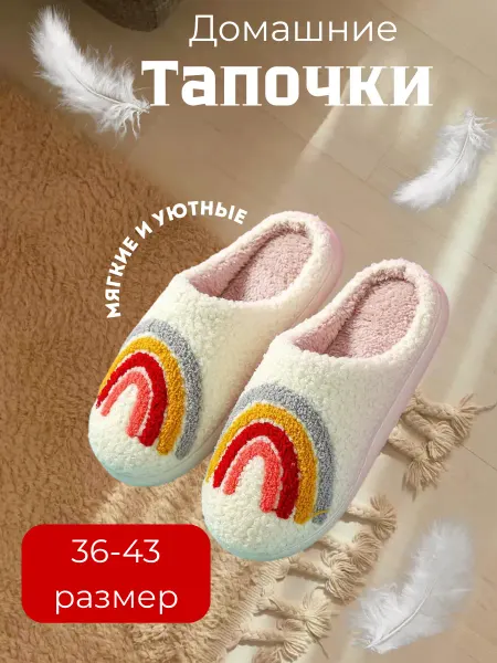 Женская тапочки