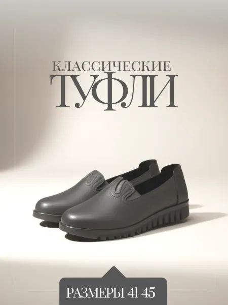 Туфли классические серые лоферы