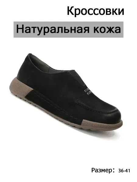 Надежные туфли из натуральные