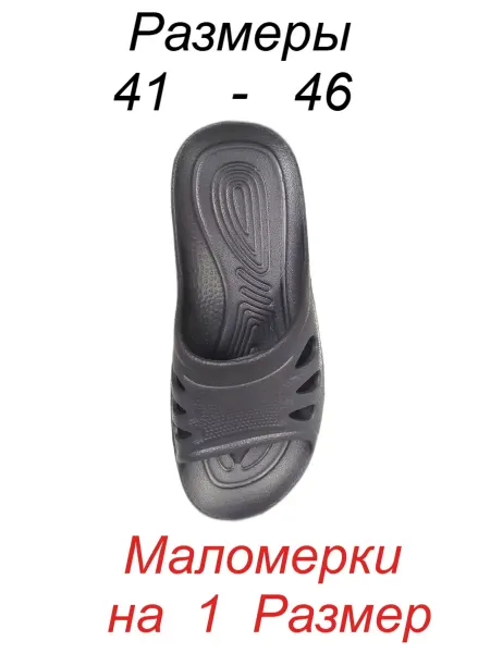 Chopurov's Тапочки Мужские Лето
