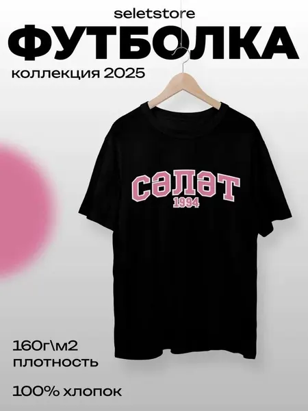SELETSTOREФутболка спортивная