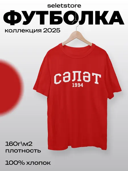 SELETSTOREФутболка спортивная