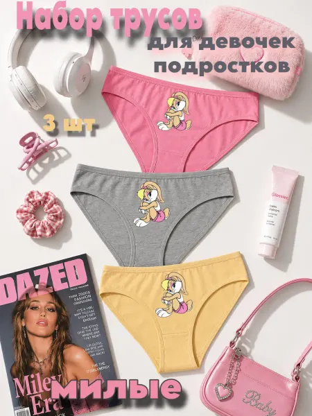 Трусы для девочек 3 шт