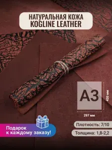 Натуральная кожа для рукоделия , формат А3