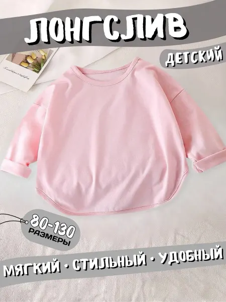 KiraBoom Лонгслив детский для девочки
