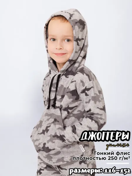 Mini Club Худи из тонкого флиса Милитари