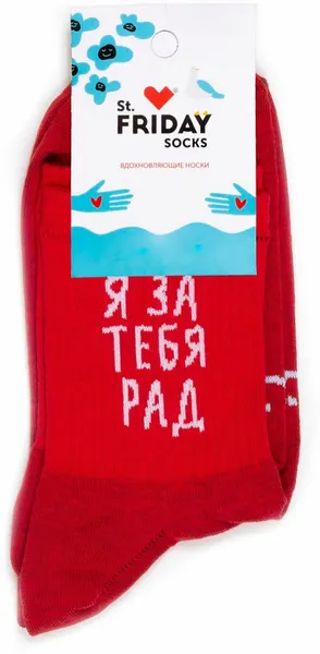 St. FridayНоски Носки укороченные спортивные с надписями- Рад за тебя но не от всей души