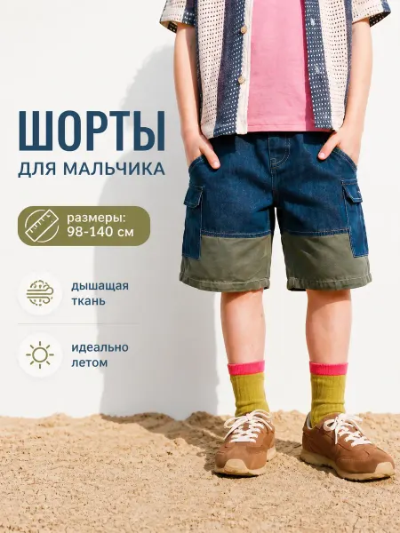 URBAN TYKES Шорты для мальчика летние бермуды с карманами
