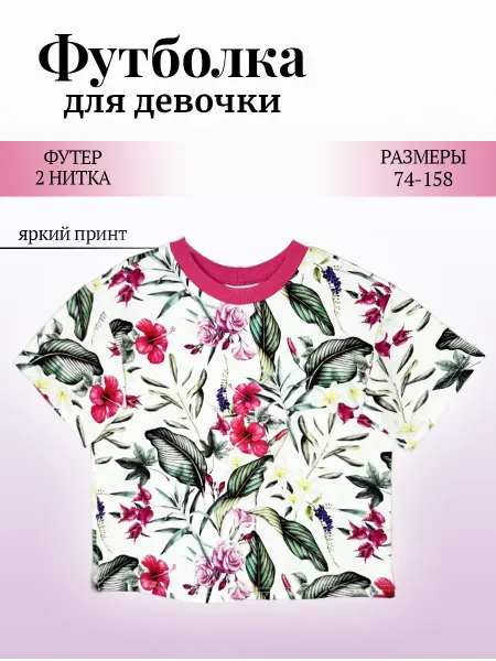 Shabiy футболка