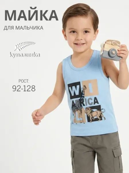 Купалинка Майка детская