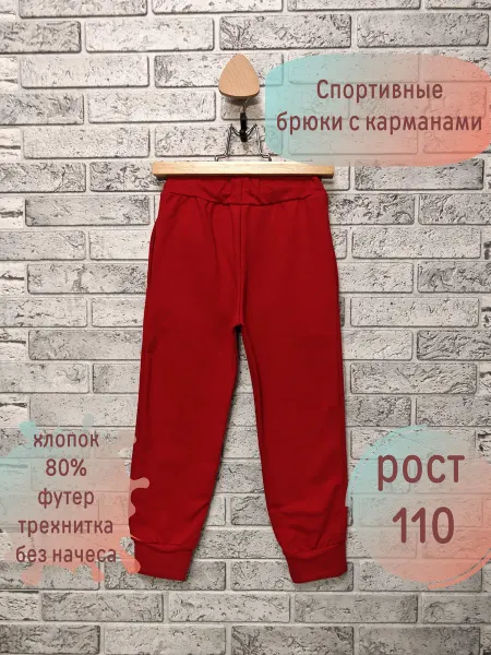 ROKAKIDS Штанишки детские