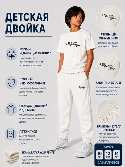 Детский спортивный костюм для мальчиков из турецкого трикотажа — футболка и джоггеры