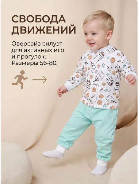 Носики-Курносики Костюм для малыша новорожденного с шапочкой