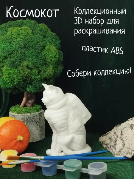 DESA TECHNOLOGIES Раскраска Фигурка 3Д 125