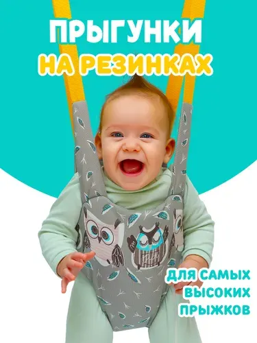 Прыгунки качели детям 2в1. Без крюка, на эспандерных резинка