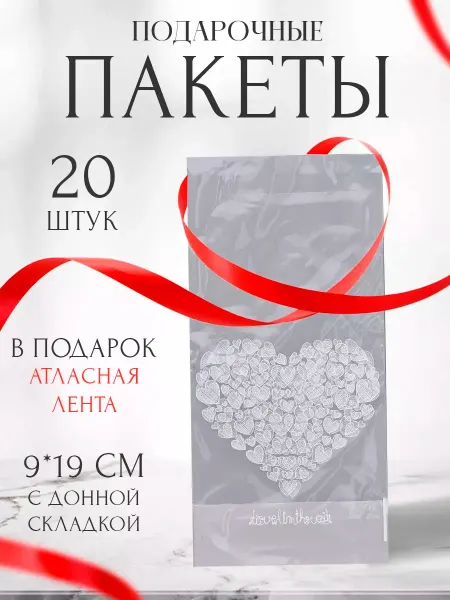 Angelika Market Набор подарочных фасовочных пакетиков