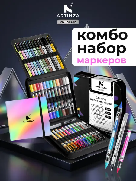 ARTINZA Набор маркеров для рисования и скетчинга