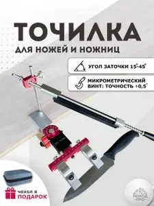 Точилка для ножей профессиональная в кейсе с 3 алмазными брусками
