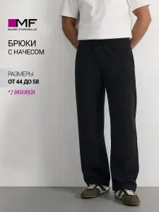 Mark Formelle Брюки спортивные прямые с начесом