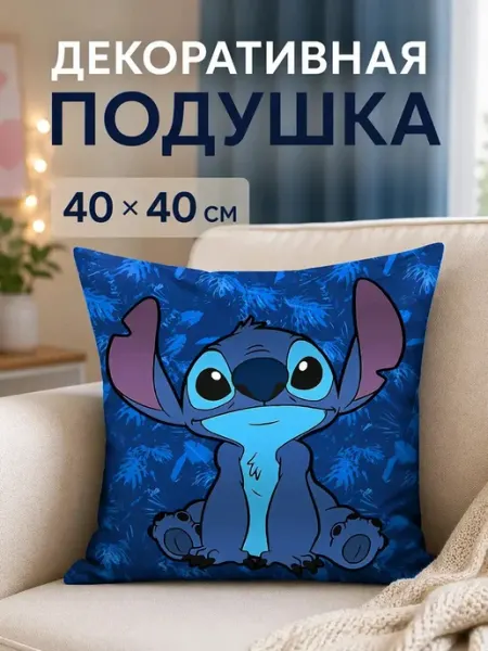 KYPSO Подушка интерьерная декоративная для дома