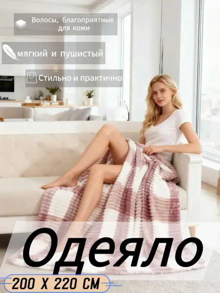 Плед клетчатый с цветными блоками200x220для детской комнаты