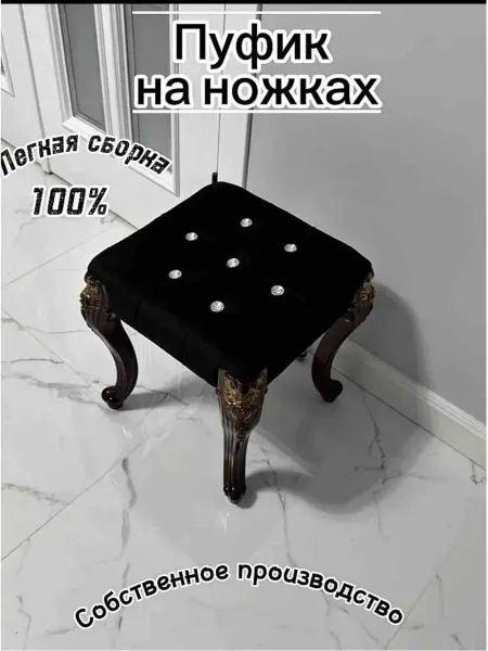 Пуфик-табуретка