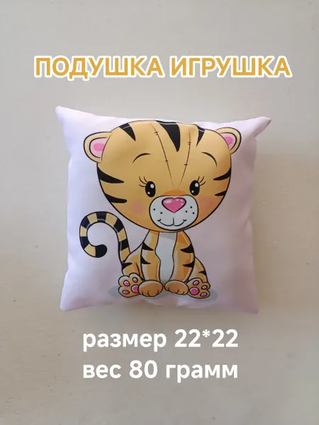 Детская подушка
