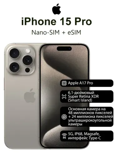 Apple iPhone 15 PRO 256GB