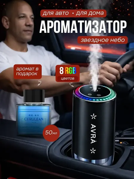 Ароматизатор в машину подарочный набор 23 февраля