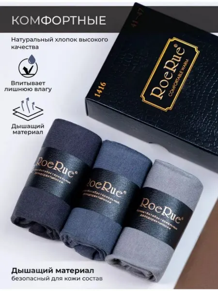 Без бренда Носки в подарочной коробке 3 пар