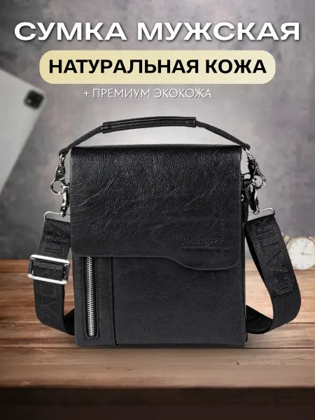 Catiroya Сумка через плечо кожаная планшет