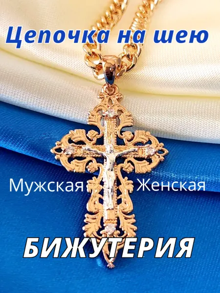 Nata. Jewelry Цепочка на шею