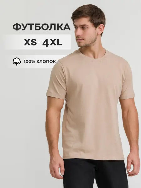 KUCHER Футболка однотонная базовая хлопок