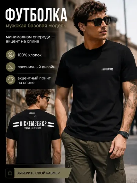 Bikkembergs Футболка