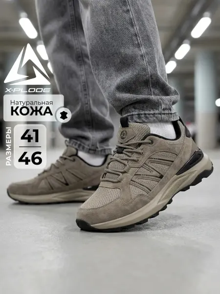 X-Plode Кроссовки мужские повседневные