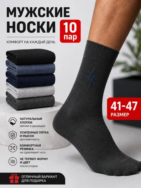 Mutex носки мужские