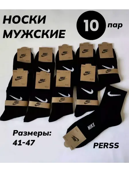 PERSS Носки высокие набор