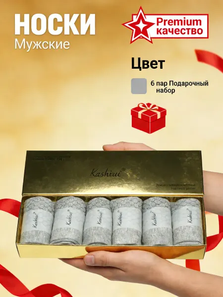 Носки набор технологичные серые