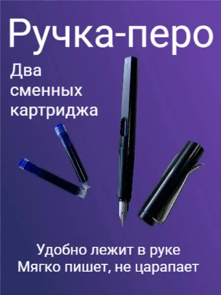 Eternal Ручка перо