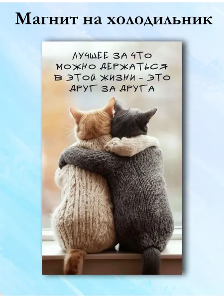 Магнит на холодильник 14 февраля и свадьба 21