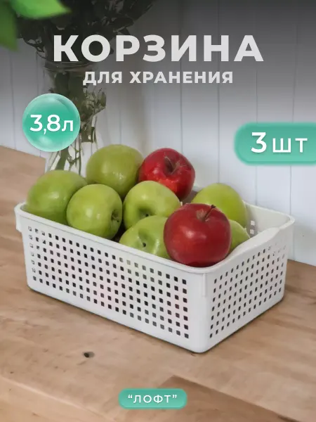 VIOLET Корзина 3,8л для мелочей и косметики-2шт