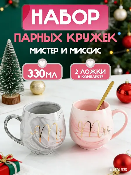 Happy Baby Стильный набор кружек для пар с подарочной коробкой