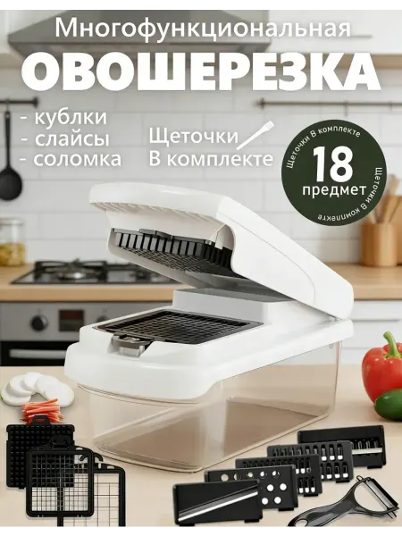 ENMY. Практичный многофункциональный кухонный измельчитель овощей