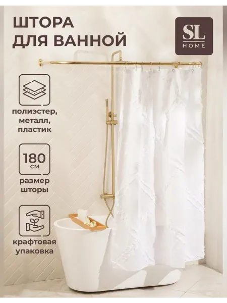 Sima-Land Home Элегантная штора для ванной с люверсами