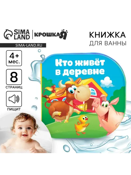 Market_Игрушки для ванной Книжка - игрушка для ванны