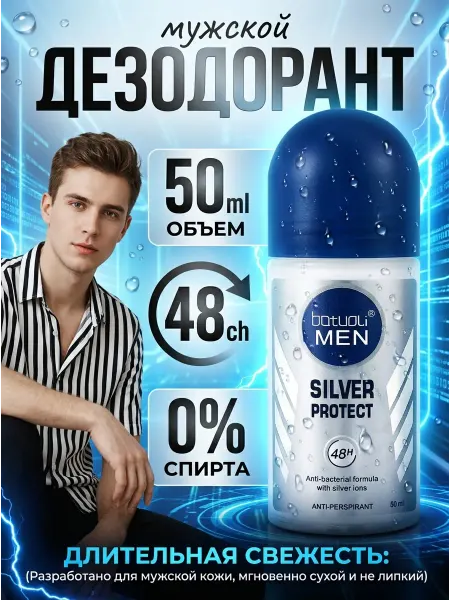 NIVEA Мужской дезодорант антиперспирант с ионами серебра