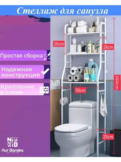 Металлическая полка для ванной 3 яруса, стеллаж над стиральной машиной или унитазом