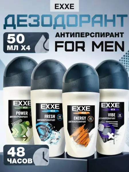 EXXE Дезодорант мужской антиперспирант, набор 4 шт